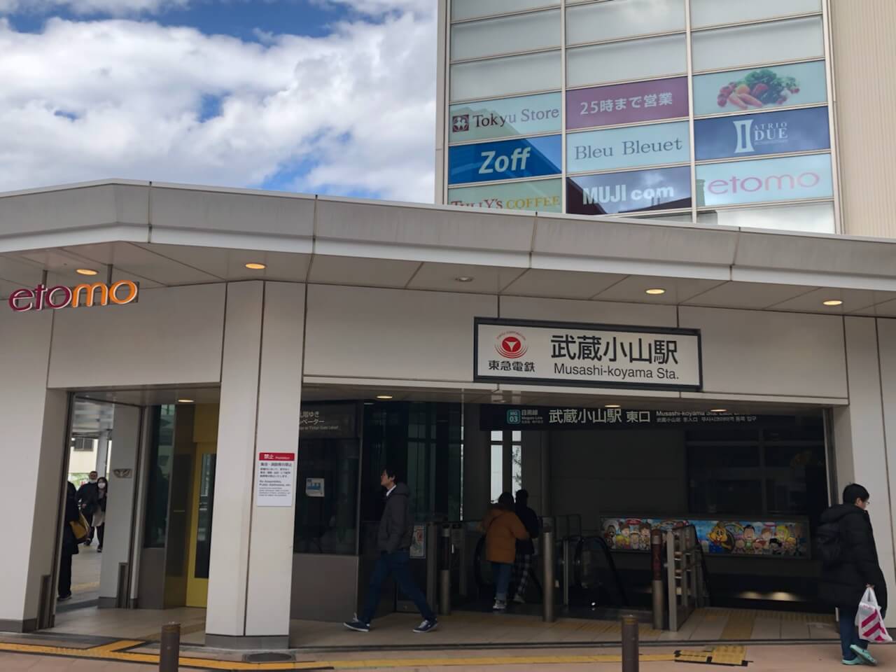 武蔵小山店への道01