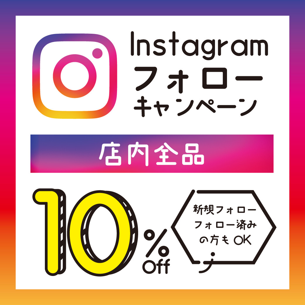インスタフォローセール2607