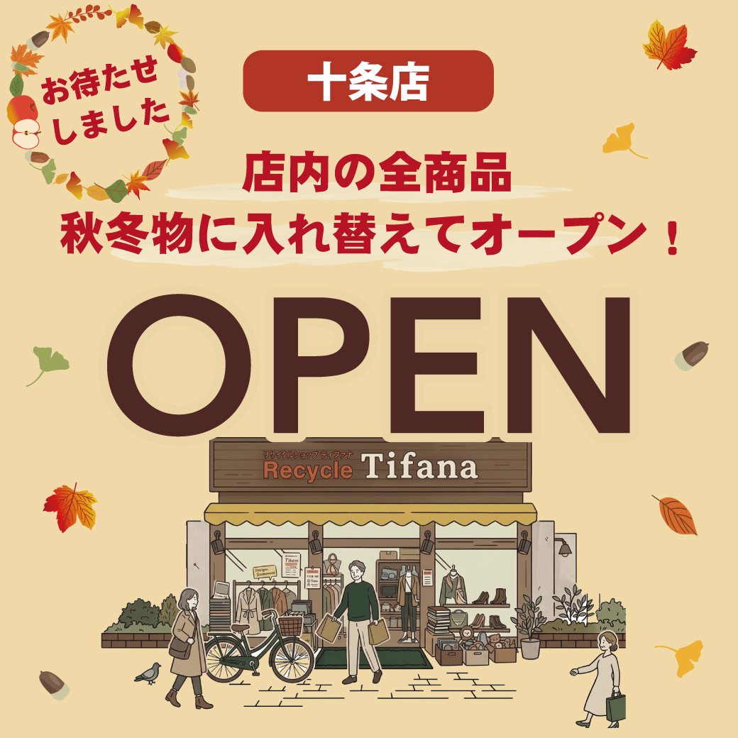 十条店 営業再開