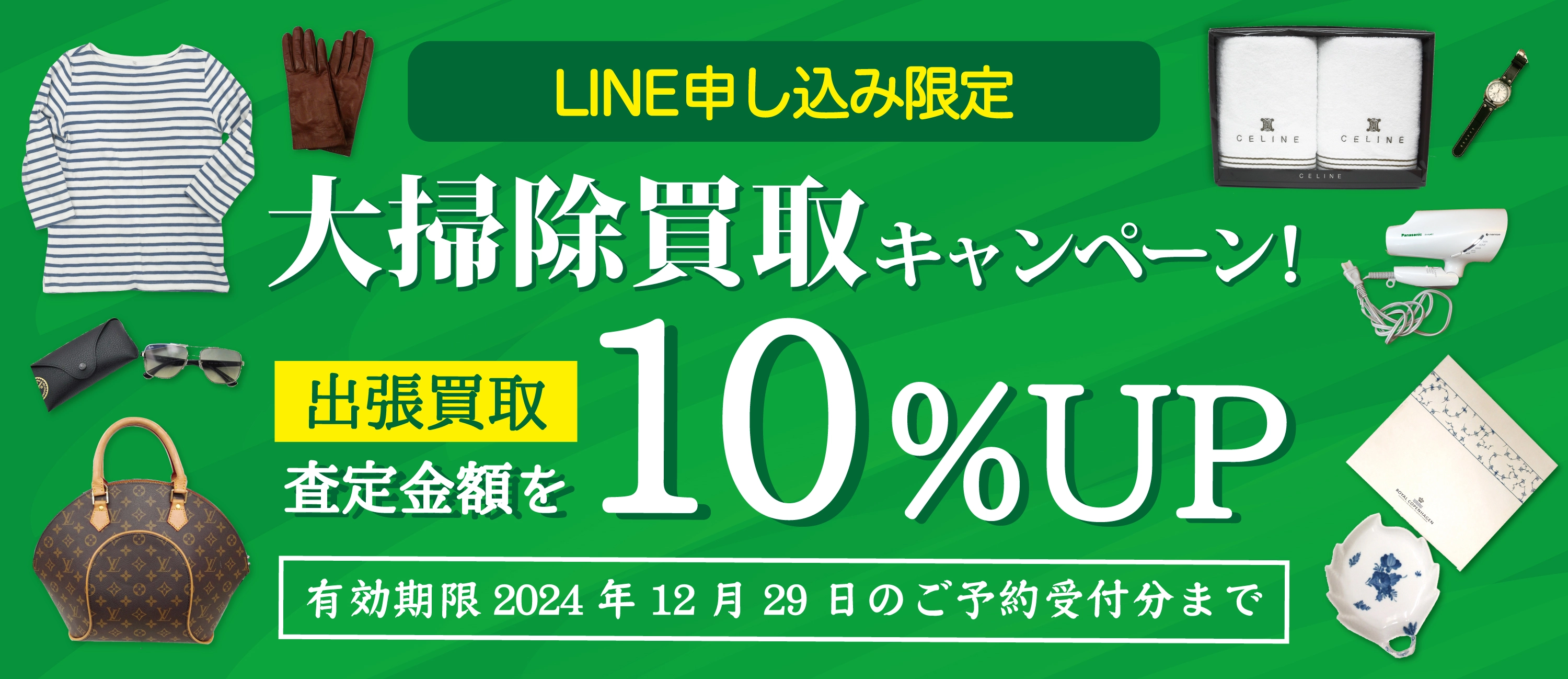 出張買取｜洋服から家電まで幅広く売るならティファナ