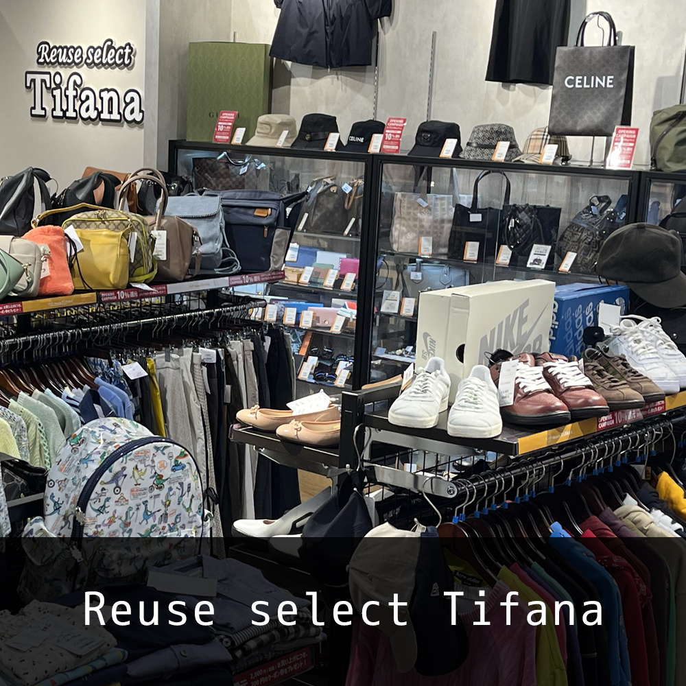 Reuse select Tifana インスタ