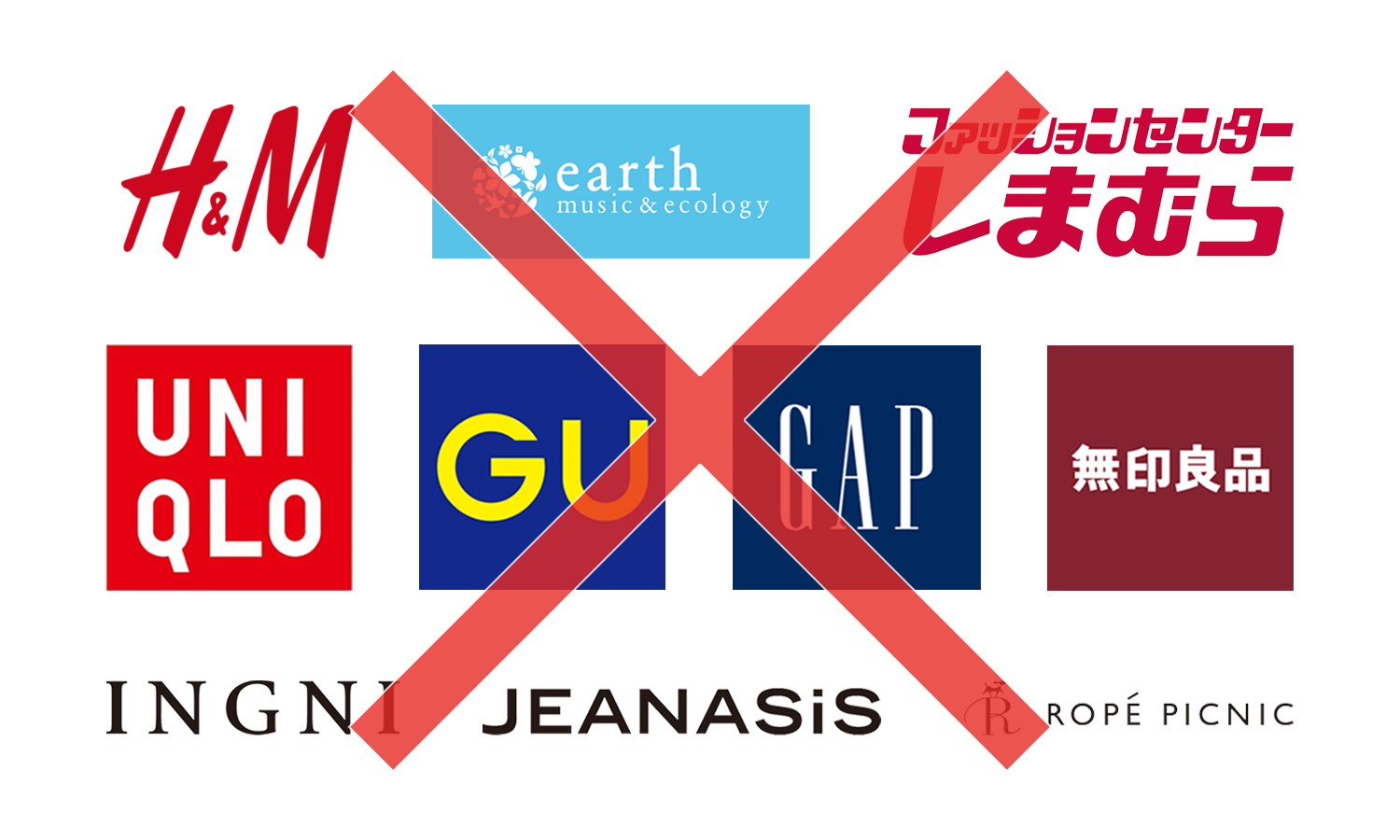 ノーブランドNG