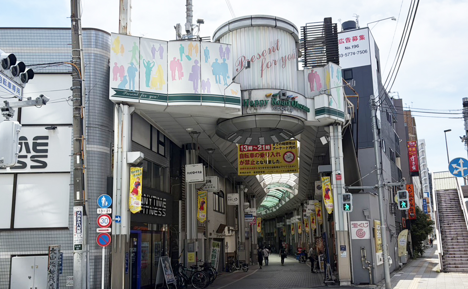 ハッピーロード大山商店街の写真