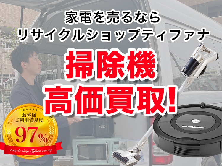 Panasonic掃除機 お渡し先決まっています！ 太けれ